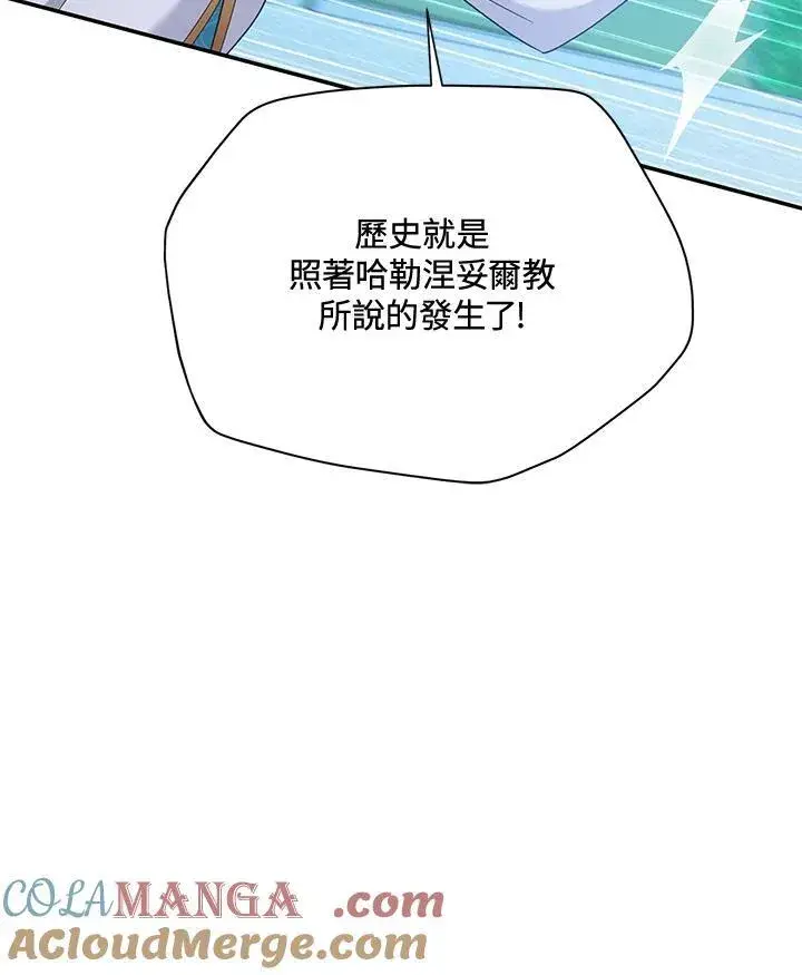 《虚名的公爵之妻》第146话图65