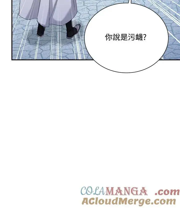 《虚名的公爵之妻》第146话图69