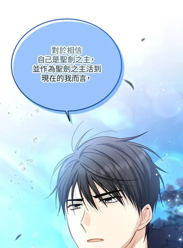《虚名的公爵之妻》第146话图70