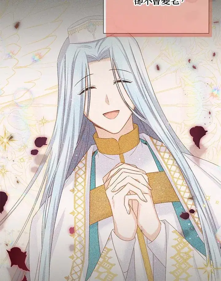《虚名的公爵之妻》第146话图78