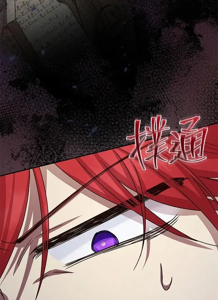 《虚名的公爵之妻》第146话图84