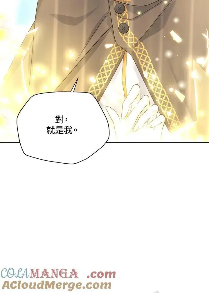 《虚名的公爵之妻》第146话图93