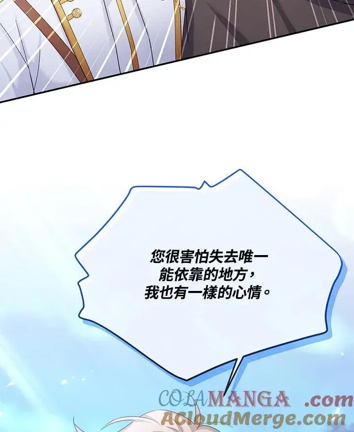 《虚名的公爵之妻》第146话图97