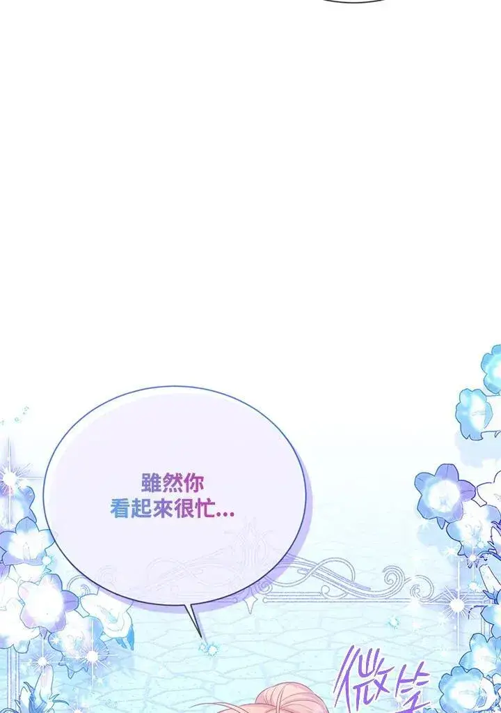 《虚名的公爵之妻》第147话图107
