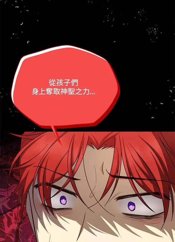 《虚名的公爵之妻》第147话图11