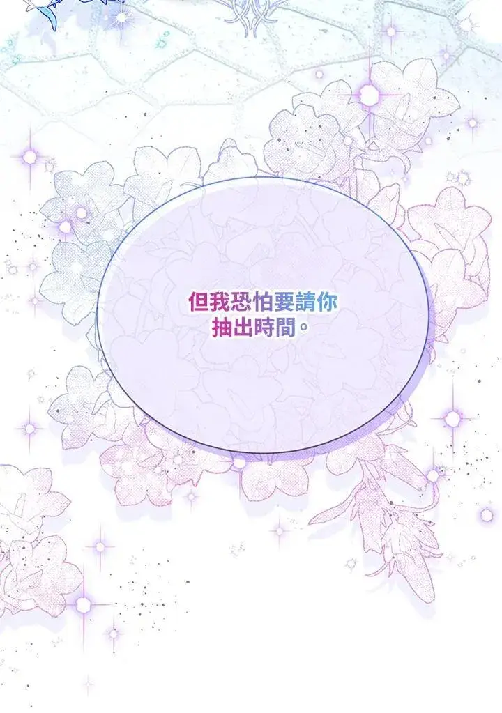 《虚名的公爵之妻》第147话图110