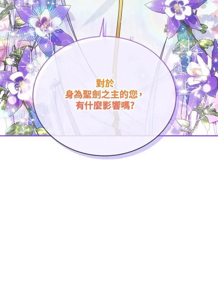 《虚名的公爵之妻》第147话图16