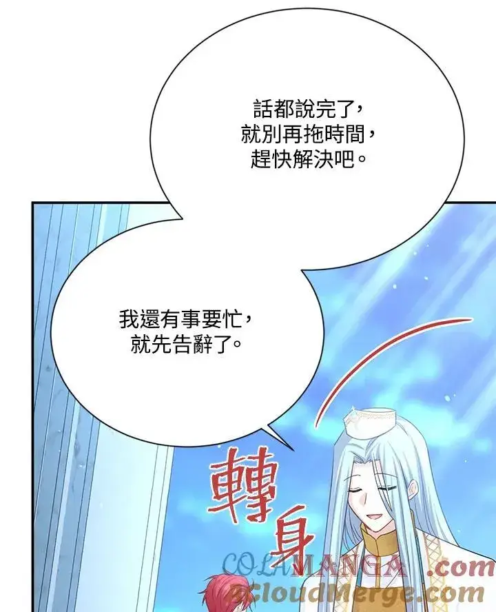 《虚名的公爵之妻》第147话图25