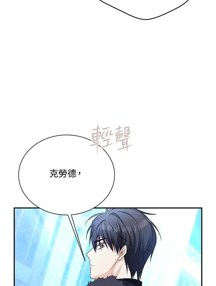 《虚名的公爵之妻》第147话图34