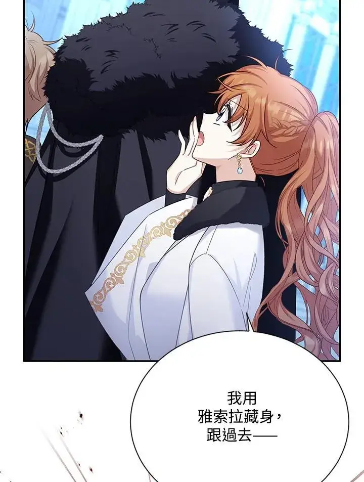 《虚名的公爵之妻》第147话图35