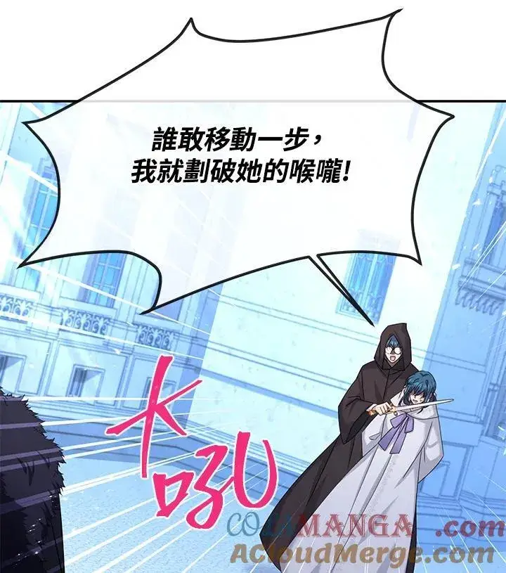 《虚名的公爵之妻》第147话图37