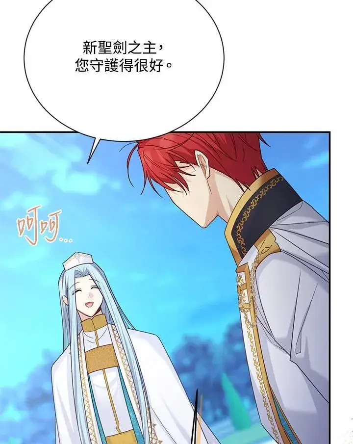 《虚名的公爵之妻》第147话图4
