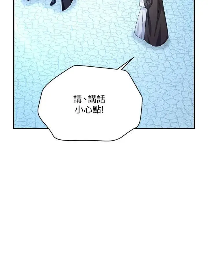 《虚名的公爵之妻》第147话图47