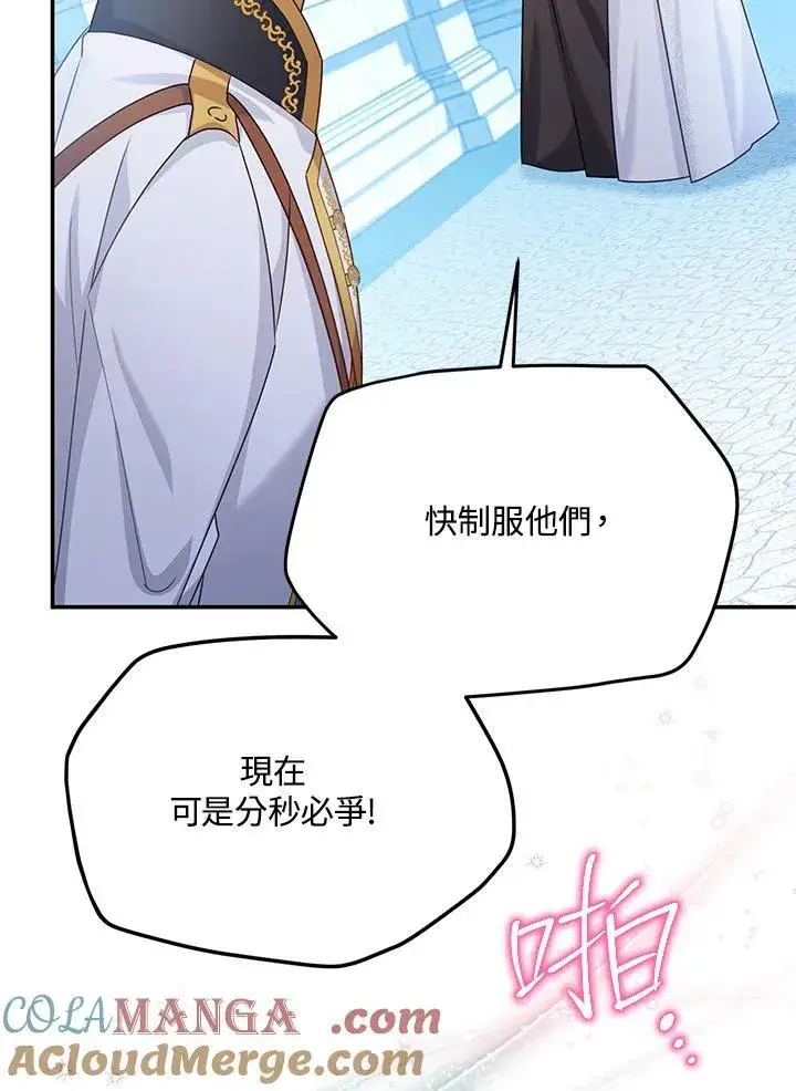 《虚名的公爵之妻》第147话图53