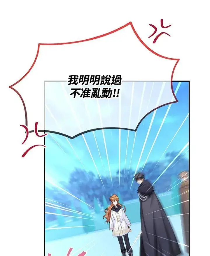 《虚名的公爵之妻》第147话图58