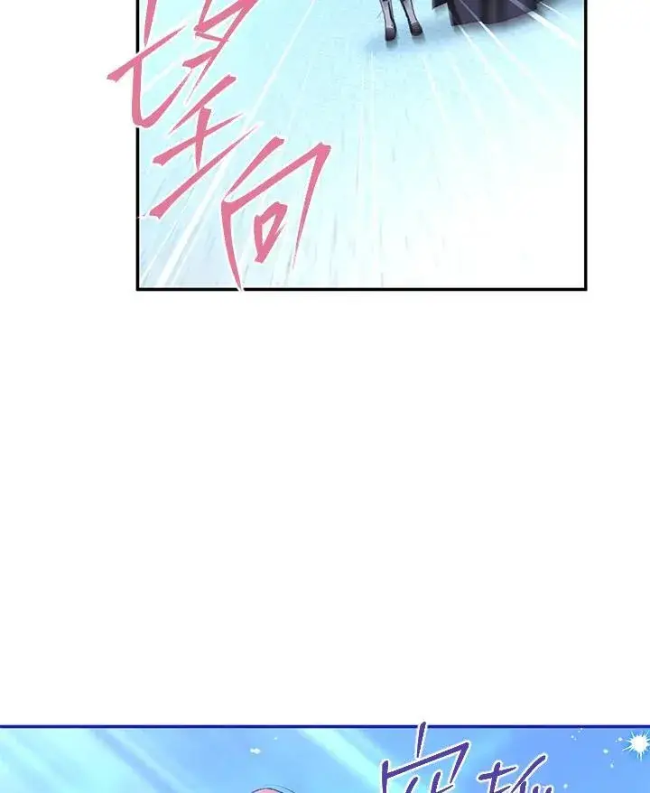 《虚名的公爵之妻》第147话图59