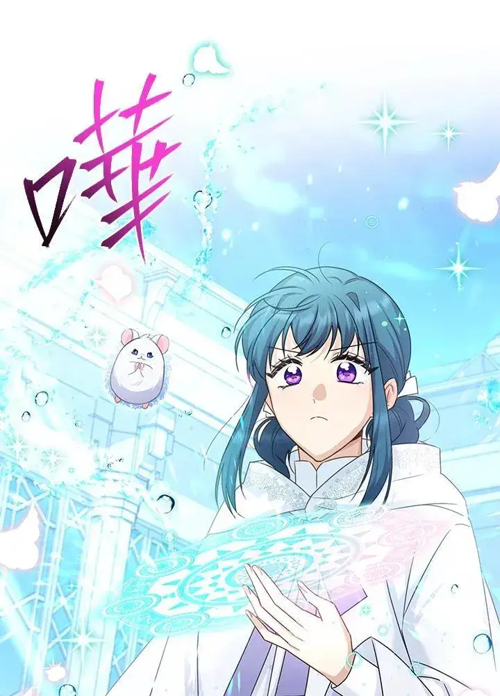 《虚名的公爵之妻》第147话图67