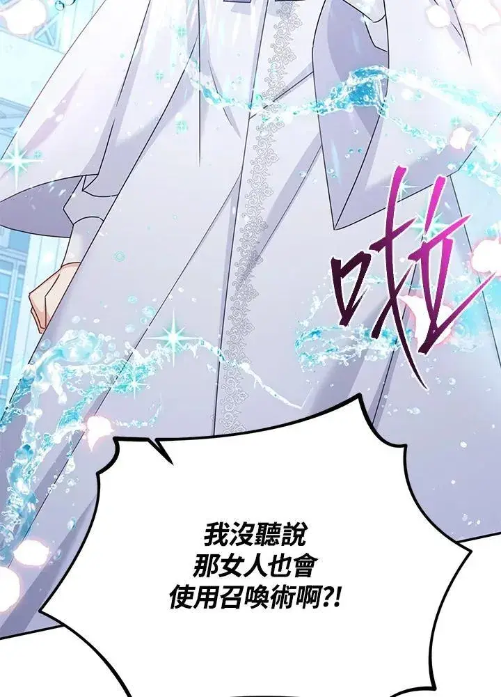 《虚名的公爵之妻》第147话图68