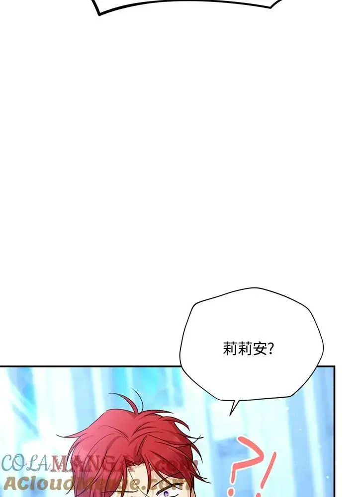 《虚名的公爵之妻》第147话图69