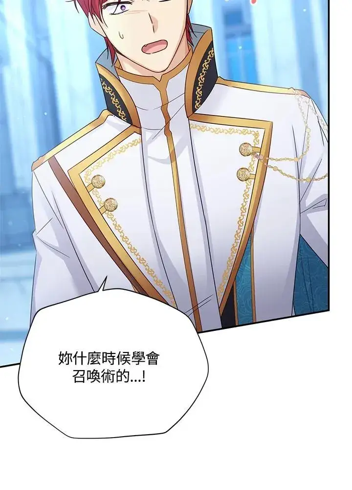 《虚名的公爵之妻》第147话图70
