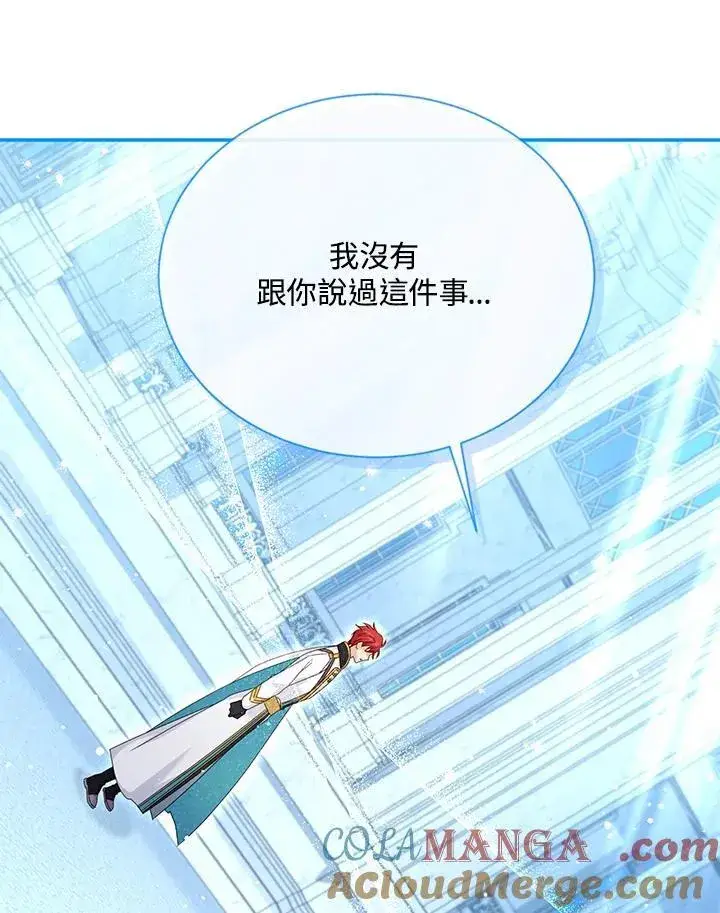 《虚名的公爵之妻》第147话图73