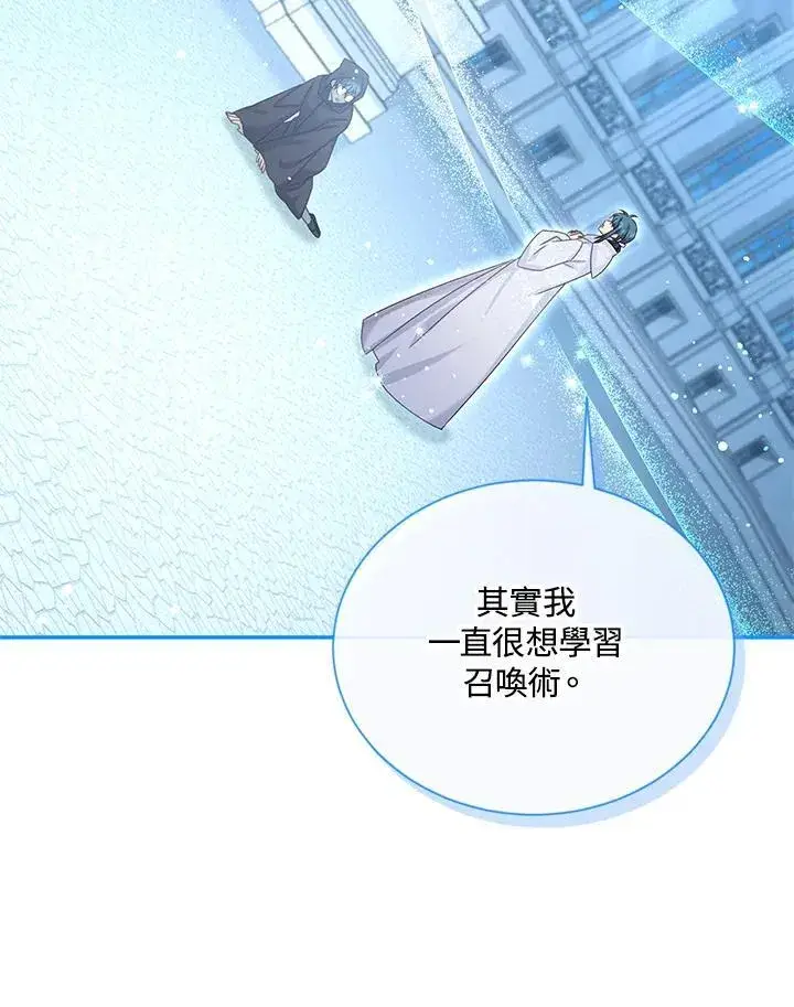 《虚名的公爵之妻》第147话图74