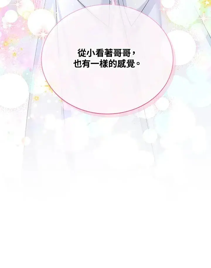 《虚名的公爵之妻》第147话图79