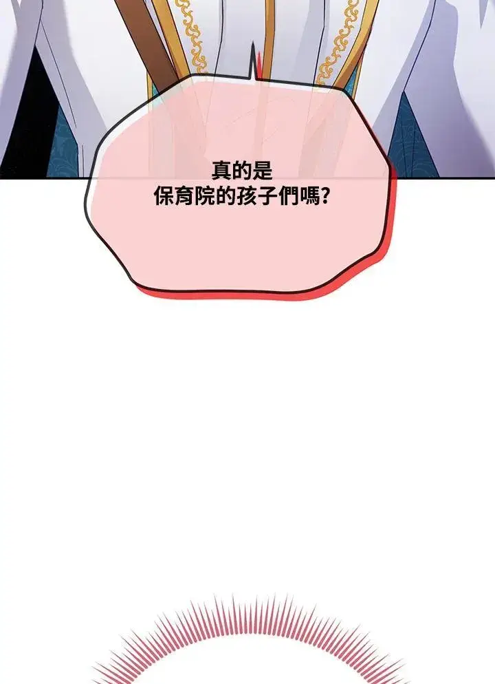 《虚名的公爵之妻》第147话图8
