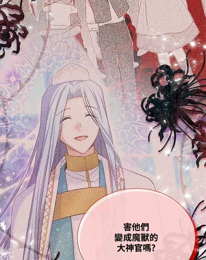 《虚名的公爵之妻》第147话图88