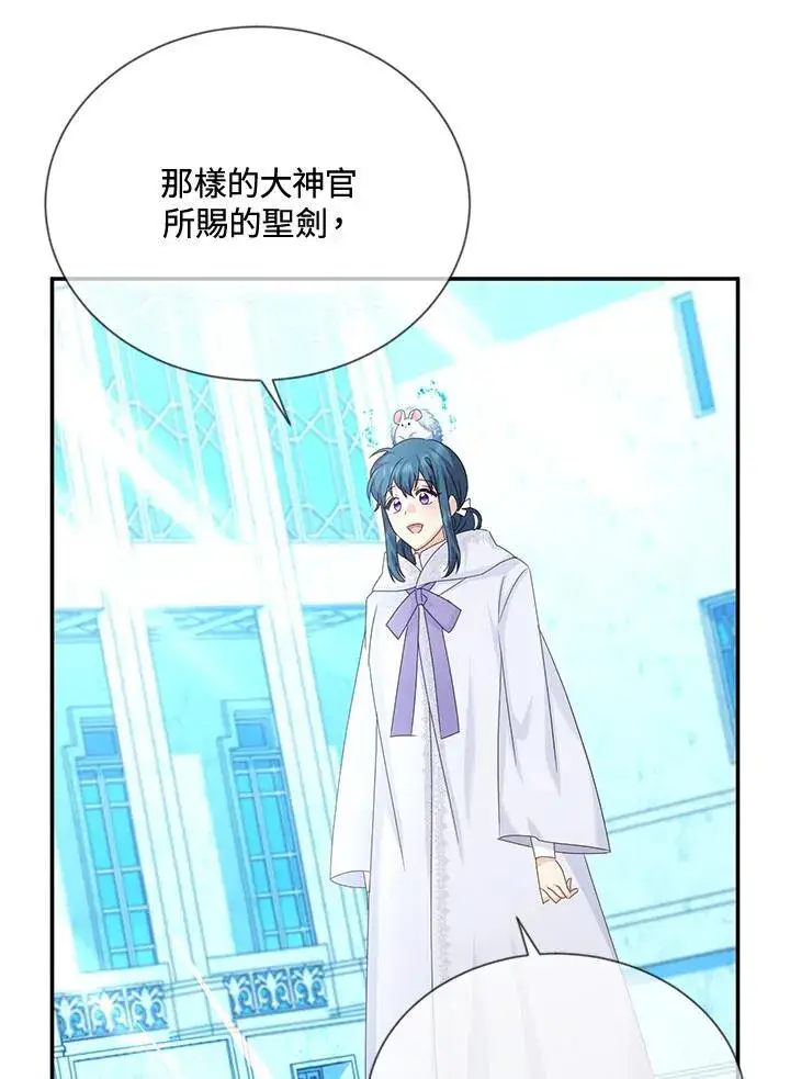 《虚名的公爵之妻》第147话图95