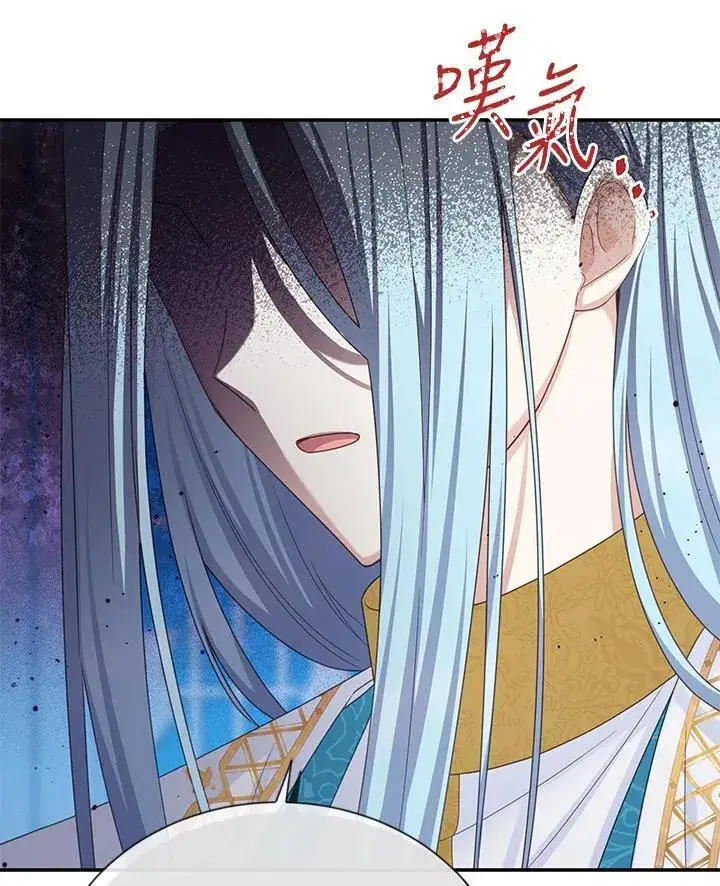 《虚名的公爵之妻》第148话图10