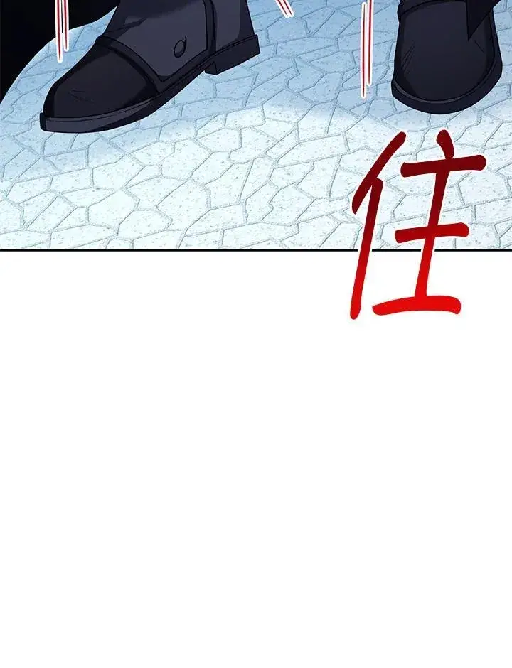《虚名的公爵之妻》第148话图103