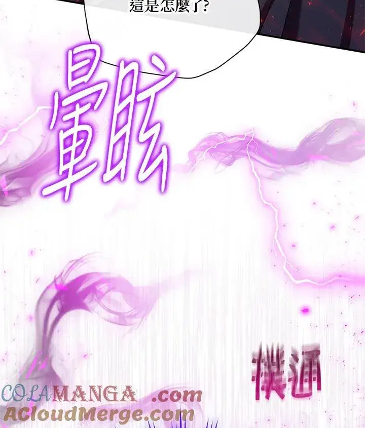 《虚名的公爵之妻》第148话图105