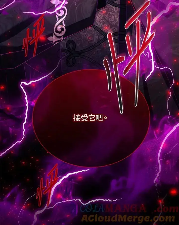 《虚名的公爵之妻》第148话图117