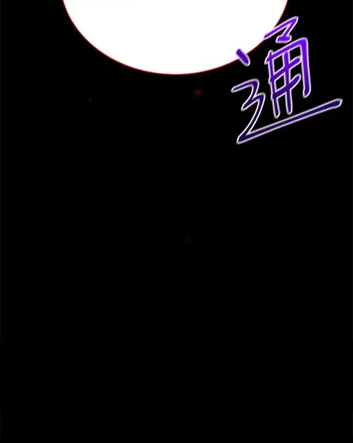 《虚名的公爵之妻》第148话图119