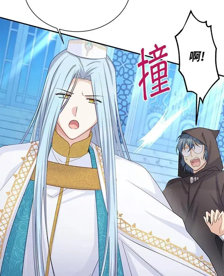 《虚名的公爵之妻》第148话图14