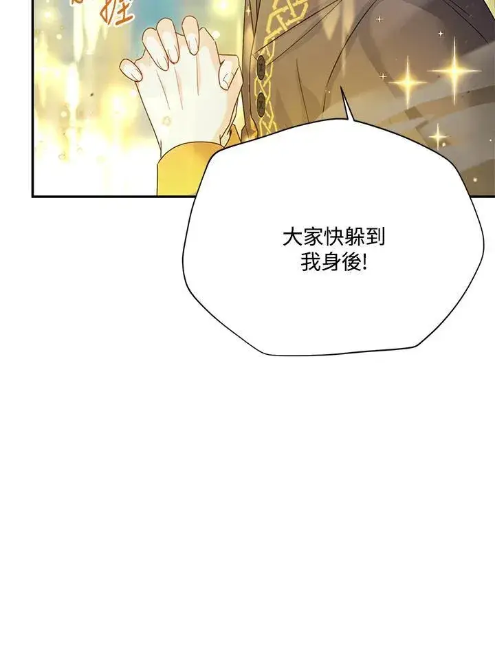 《虚名的公爵之妻》第148话图26