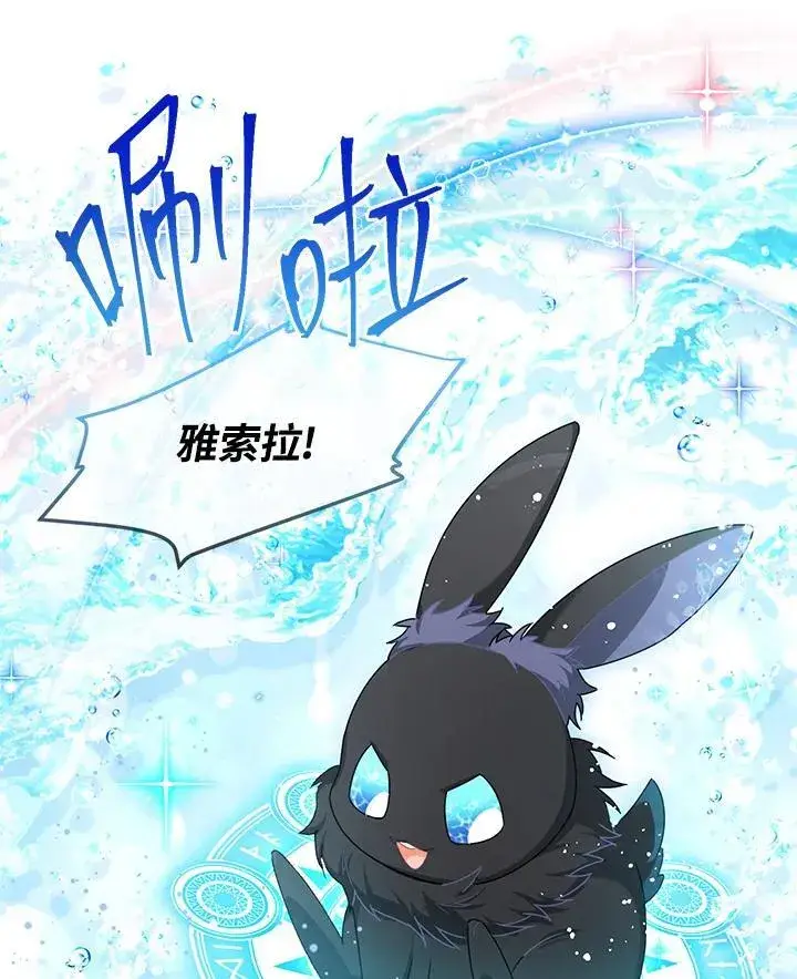 《虚名的公爵之妻》第148话图34
