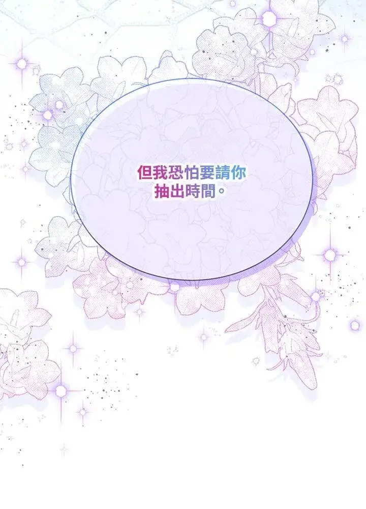 《虚名的公爵之妻》第148话图4