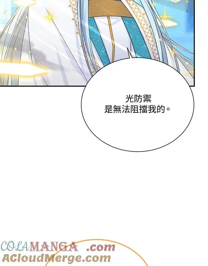 《虚名的公爵之妻》第148话图41