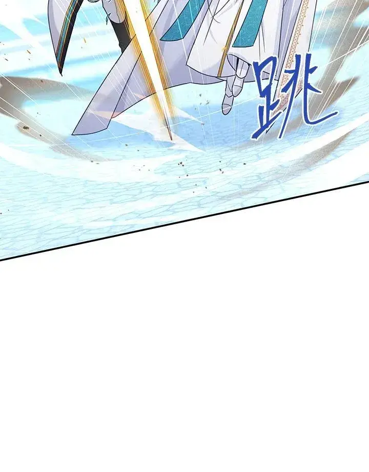 《虚名的公爵之妻》第148话图43