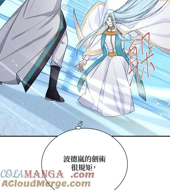 《虚名的公爵之妻》第148话图49