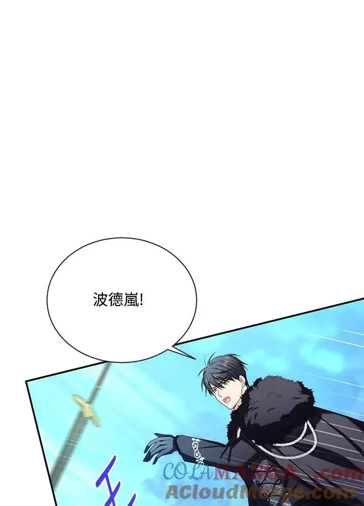 《虚名的公爵之妻》第148话图5