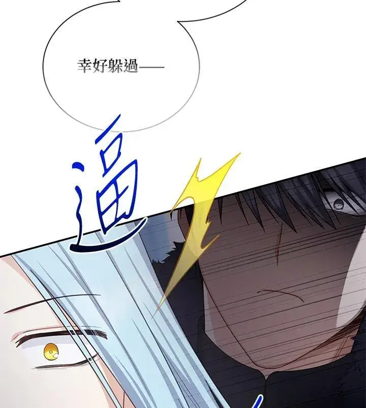 《虚名的公爵之妻》第148话图50