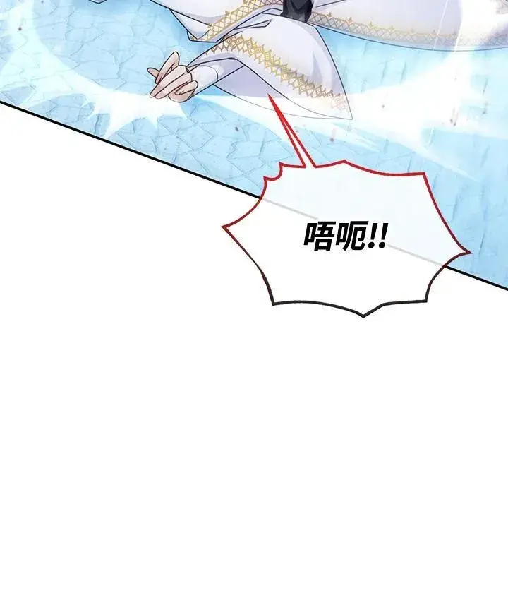 《虚名的公爵之妻》第148话图56