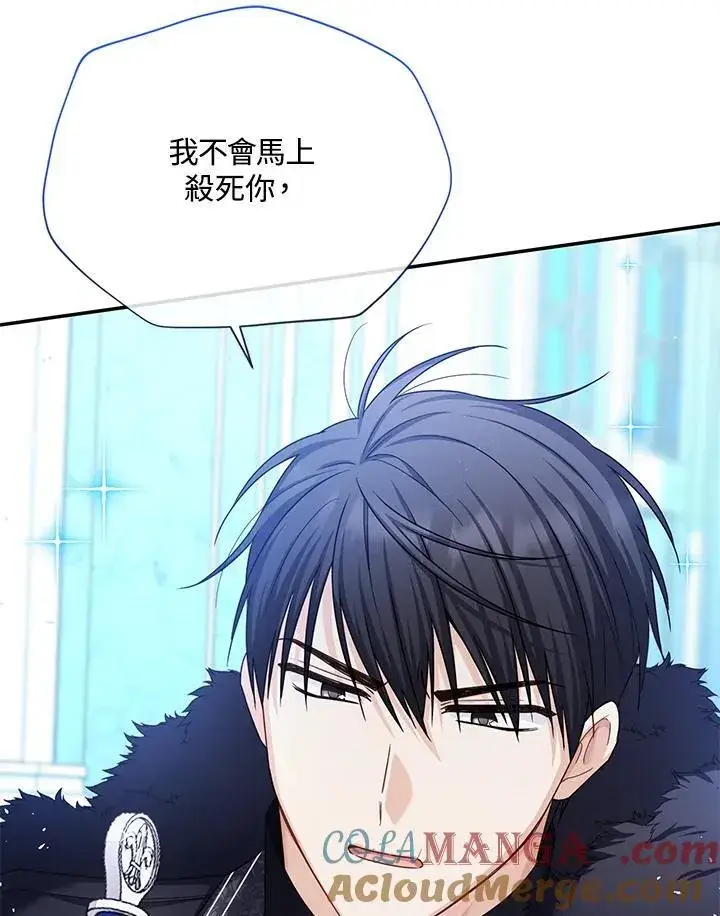 《虚名的公爵之妻》第148话图57
