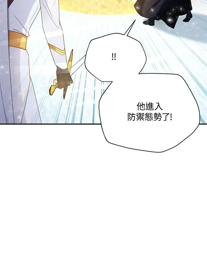 《虚名的公爵之妻》第148话图67