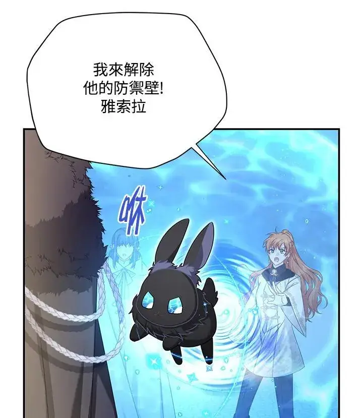《虚名的公爵之妻》第148话图68