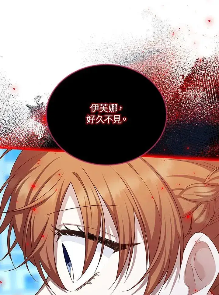 《虚名的公爵之妻》第148话图72