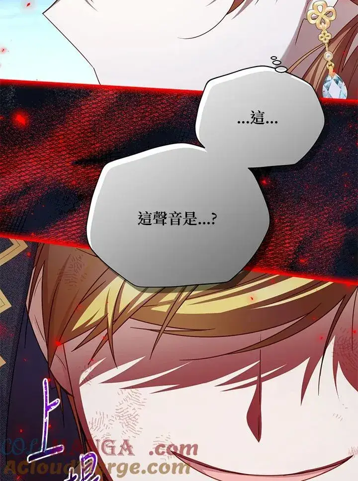 《虚名的公爵之妻》第148话图73